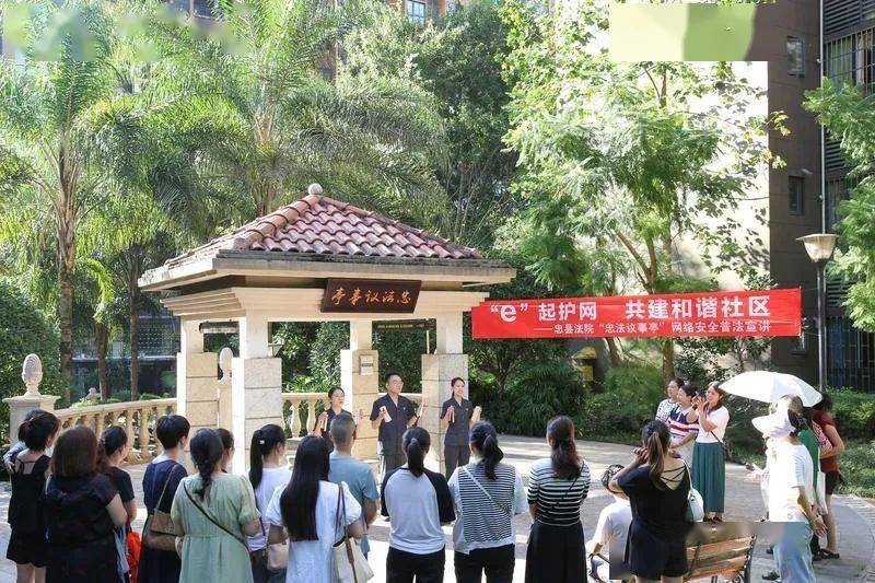 法护“网安” 共享清朗