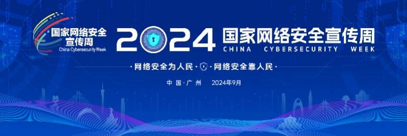 网安高手对决首迎港澳队！“羊城杯”网安大赛人数创历史新高