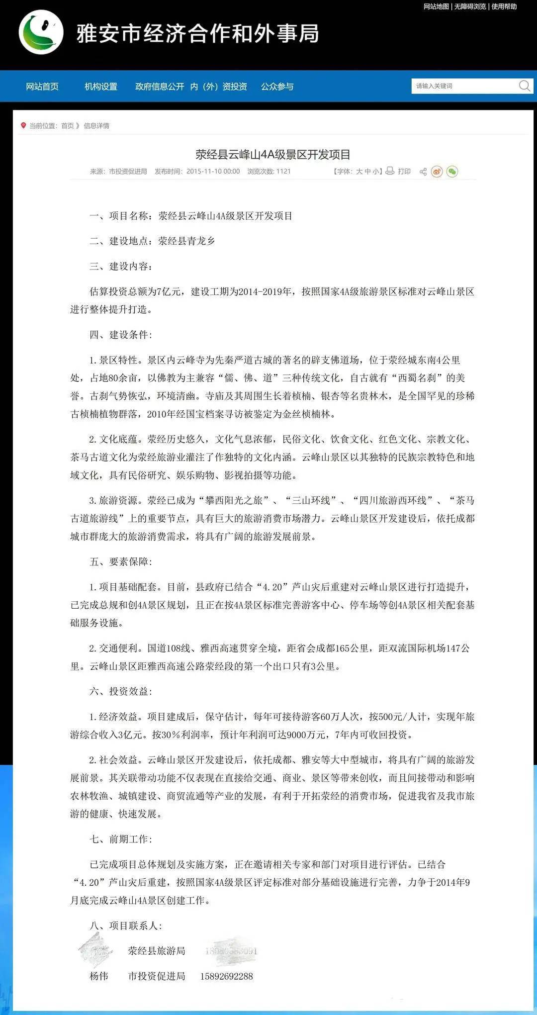 女明星高价耳环事件争议持续 三大疑问待解